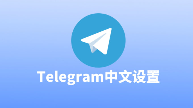Telegram 申诉过程注意事项