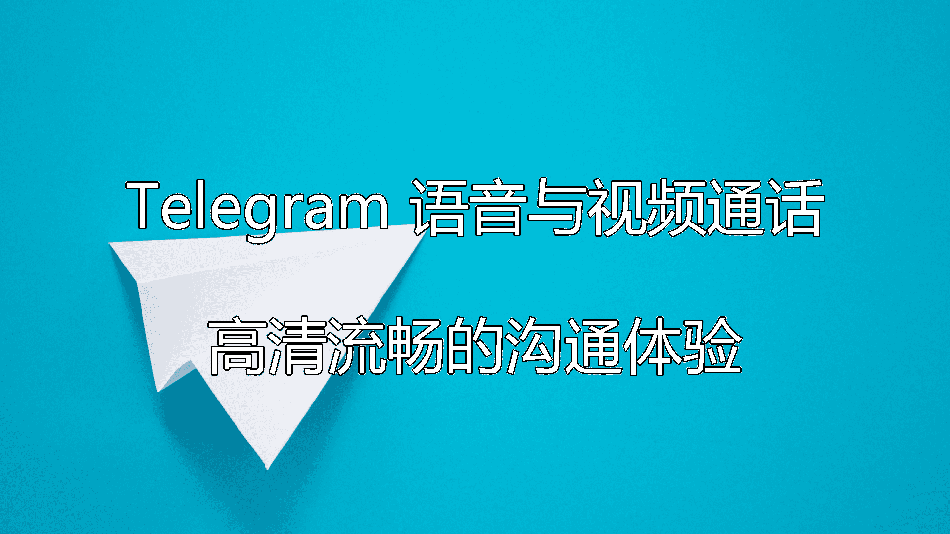 Telegram 语音通话界面展示